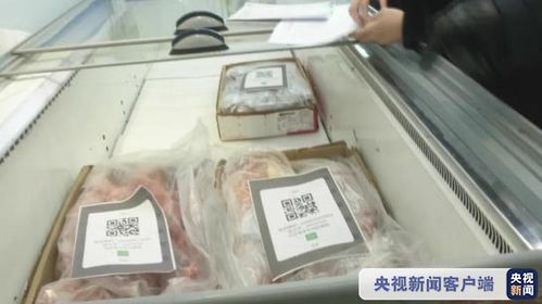 黑龙江进口冷链食品 一码到底 无追溯码禁止生产销售